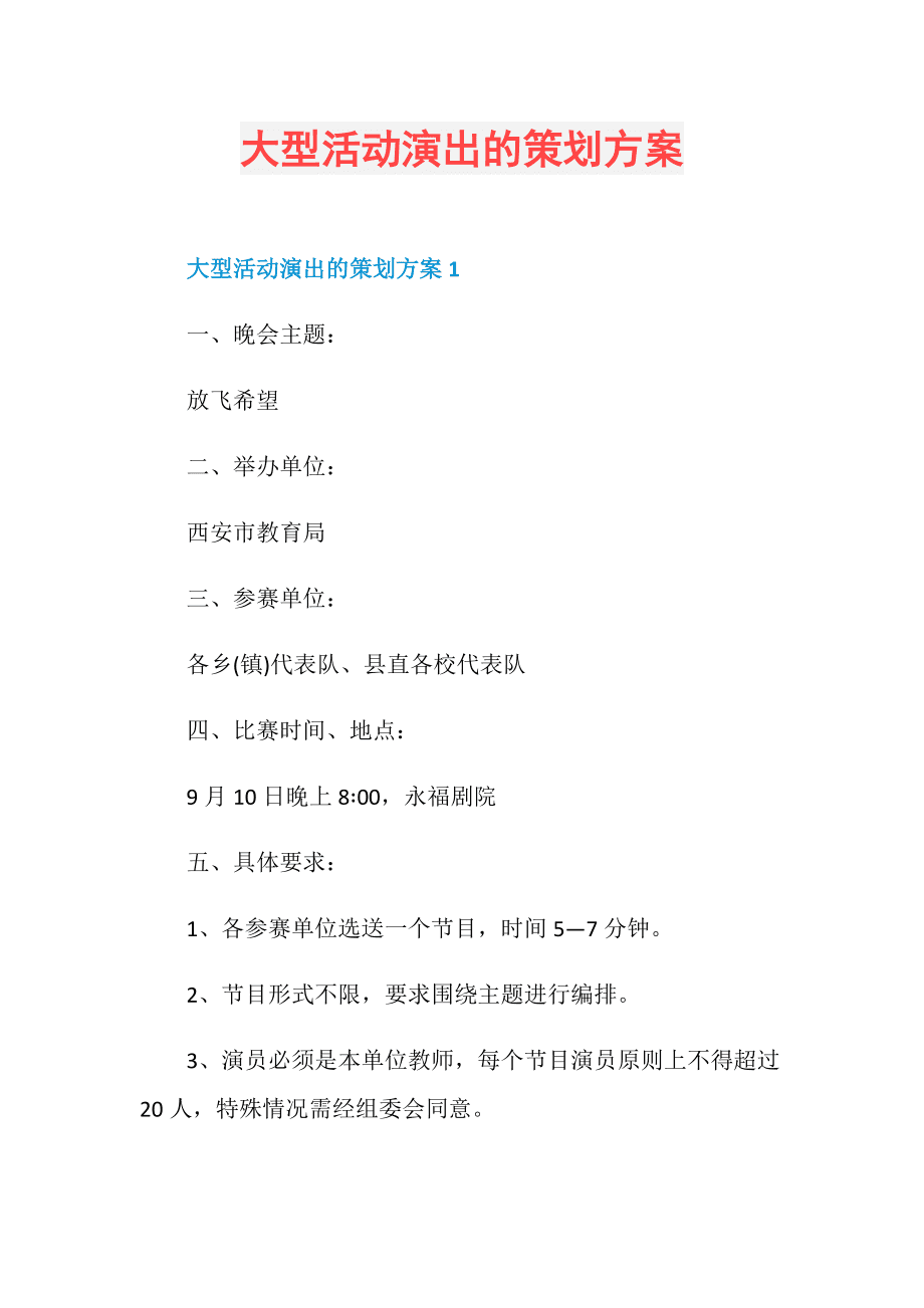 大型场地土方回填施工要求_郴州大型场地出租_大型活动场地