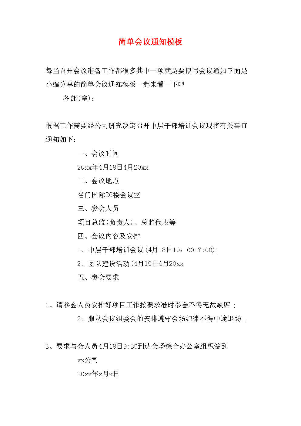 场地自行车 场地_羽毛球场地和排球场地一样吗_开会场地