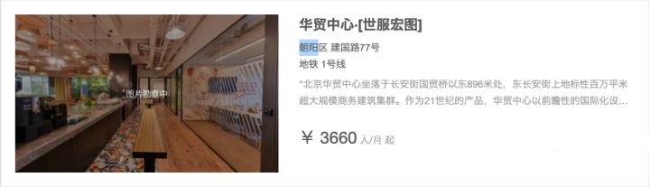 上海办公室有人办公照片_9158共享室软件_北京共享办公室