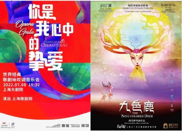 上海剧院场地|“演艺大世界”7月8日起逐步开放，演出场馆做好防疫应急方案