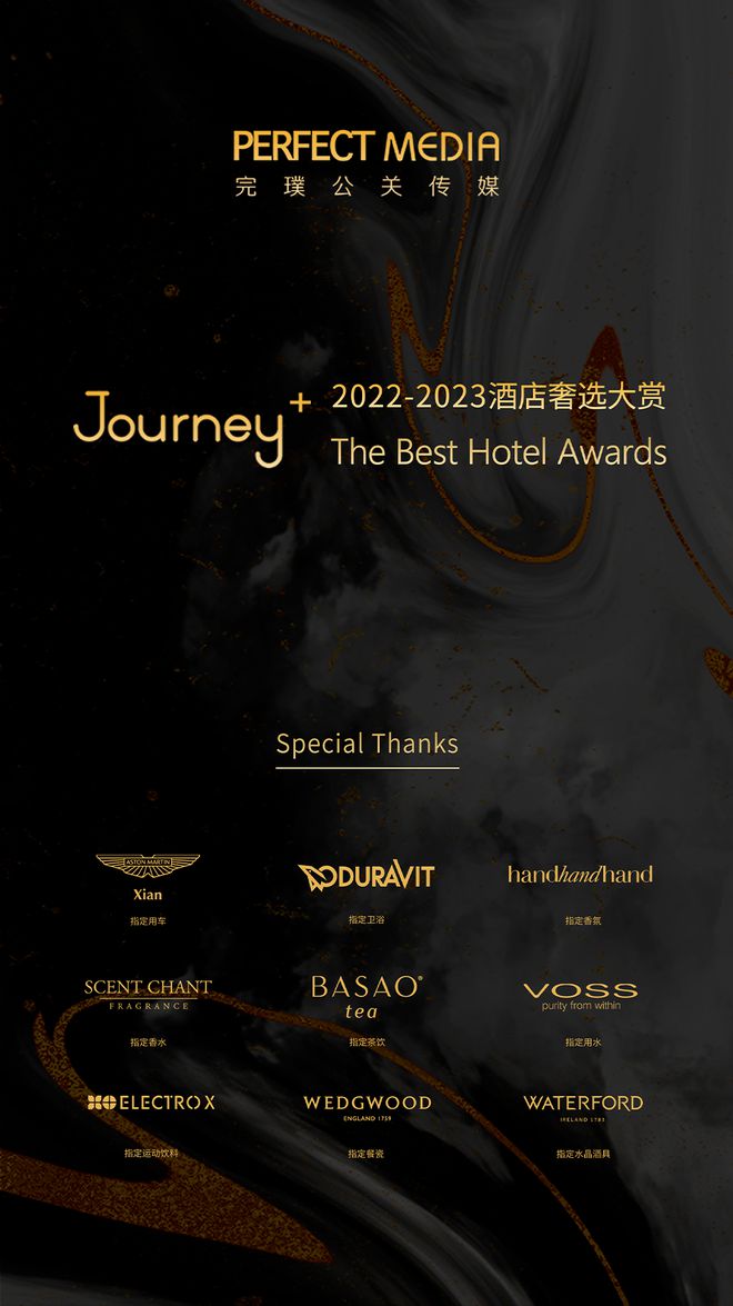 深圳宴会厅|Journey+2022-2023酒店奢选大赏年度度假酒店