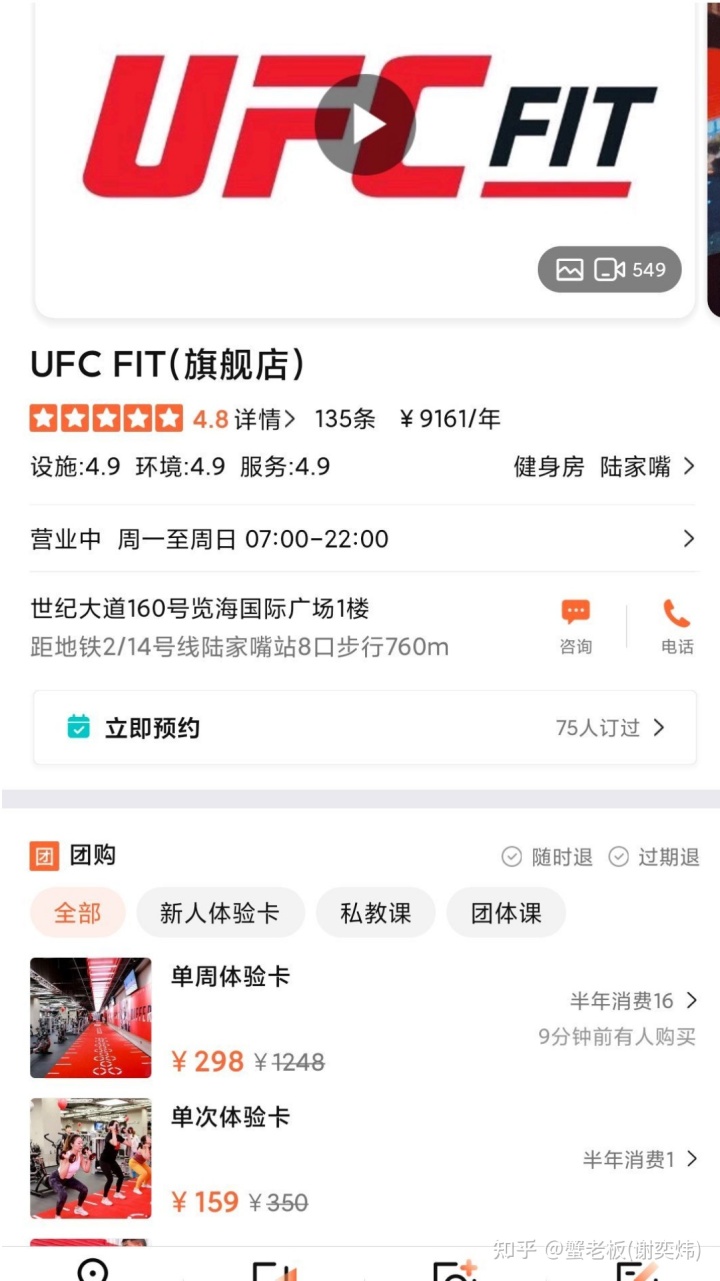 运动场馆|蟹老板的健身场馆探访记录04——上海UFC健身