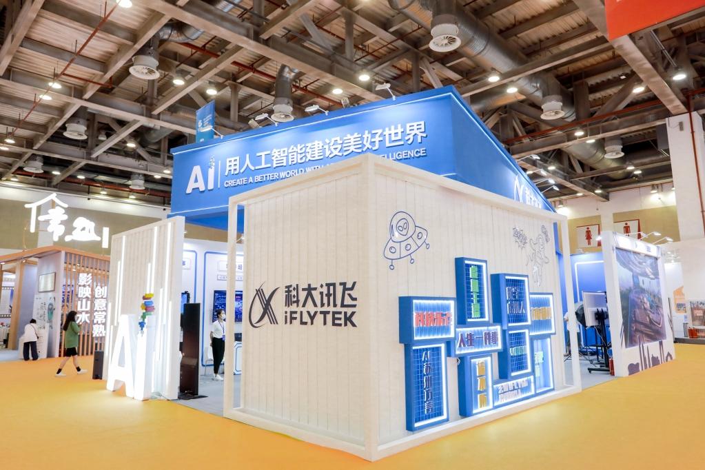 2022中国苏州文化创意设计产业交易博览会-科大讯飞展位