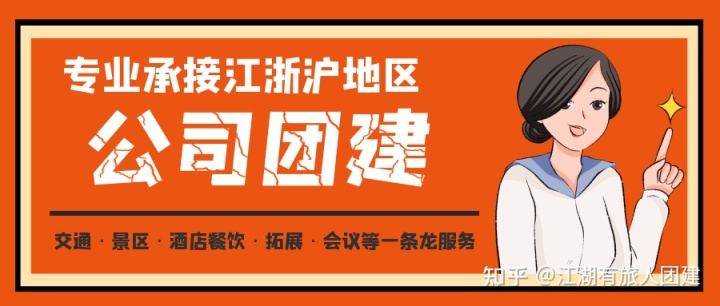 中国铁建华中区域总部_区域化团建_中国交建西北区域总部