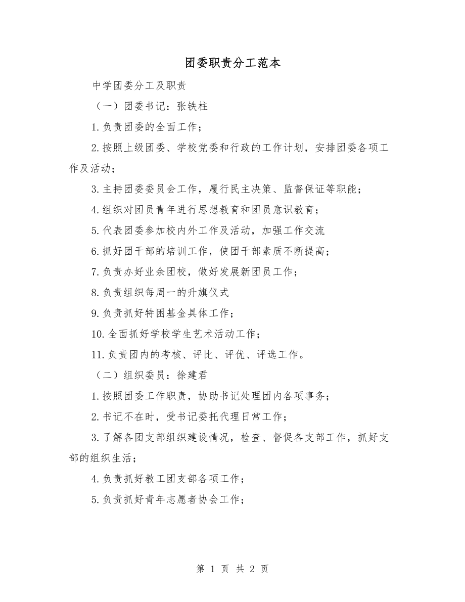 派遣员工家庭日活动方案_员工冬季长跑活动方案_员工团建活动方案