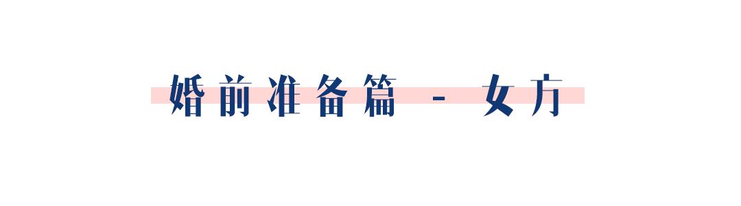 婚宴服务流程(婚礼当天时间流程表，午宴、晚宴有什么区别，都该怎么安排？)(图2)