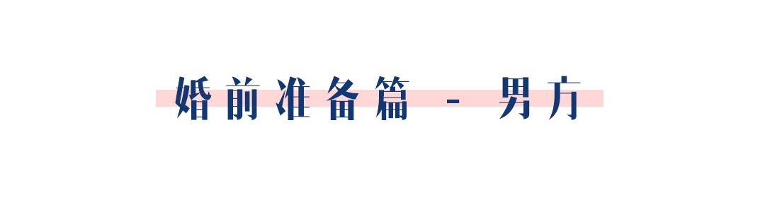 婚宴服务流程(婚礼当天时间流程表，午宴、晚宴有什么区别，都该怎么安排？)(图5)