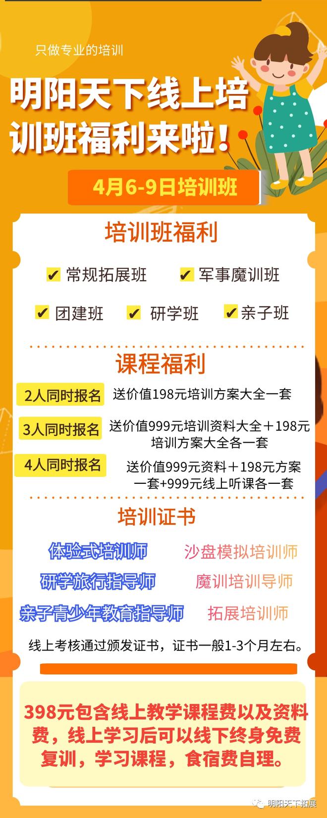 企业团建方案_吉林省住建厅三定方案_建网站仿美团外卖