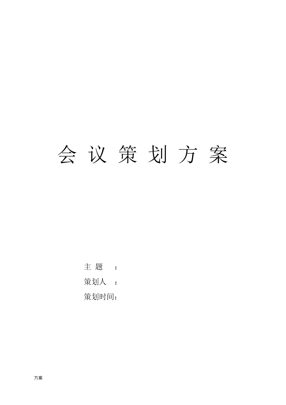 纪念《讲话》发表70周年暨松鸣岩花儿会采风研讨活动_研讨会方案_课题研究中期研讨活动方案