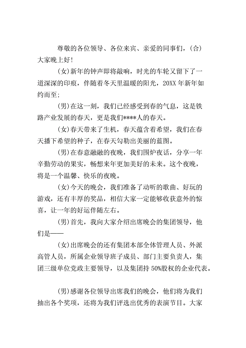 中国人寿黄金风暴客户答谢活动运作_老客户答谢会_企业客户答谢年会演讲稿