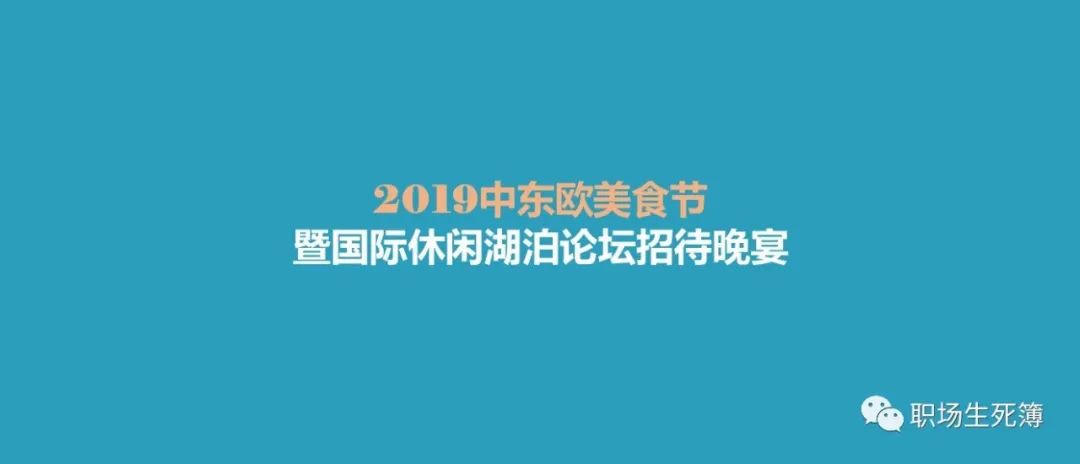 慈善拍卖晚宴策划方案_上海晚宴策划_慈善晚宴策划