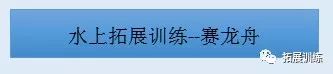 武警机动师野外训练_历奇拓展山庄决战沙场拓展项目_野外拓展训练项目