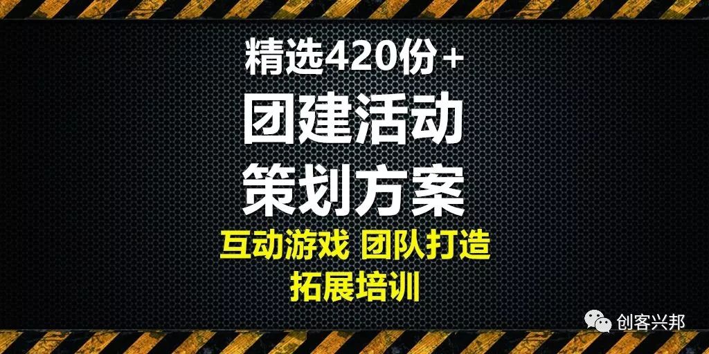 团建活动方案_党建带群建活动方案_志愿服务活动启动仪式活动方案