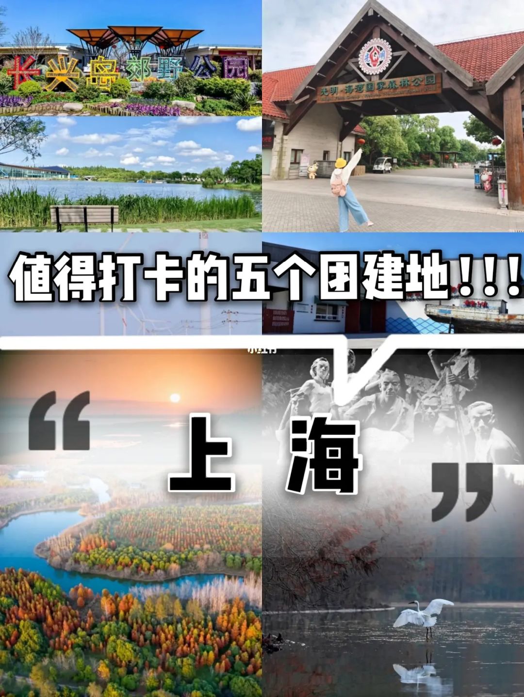 东方绿舟团建|上海团建活动|上海公司企业团建适合去的地方有哪些？哈喽团建推荐