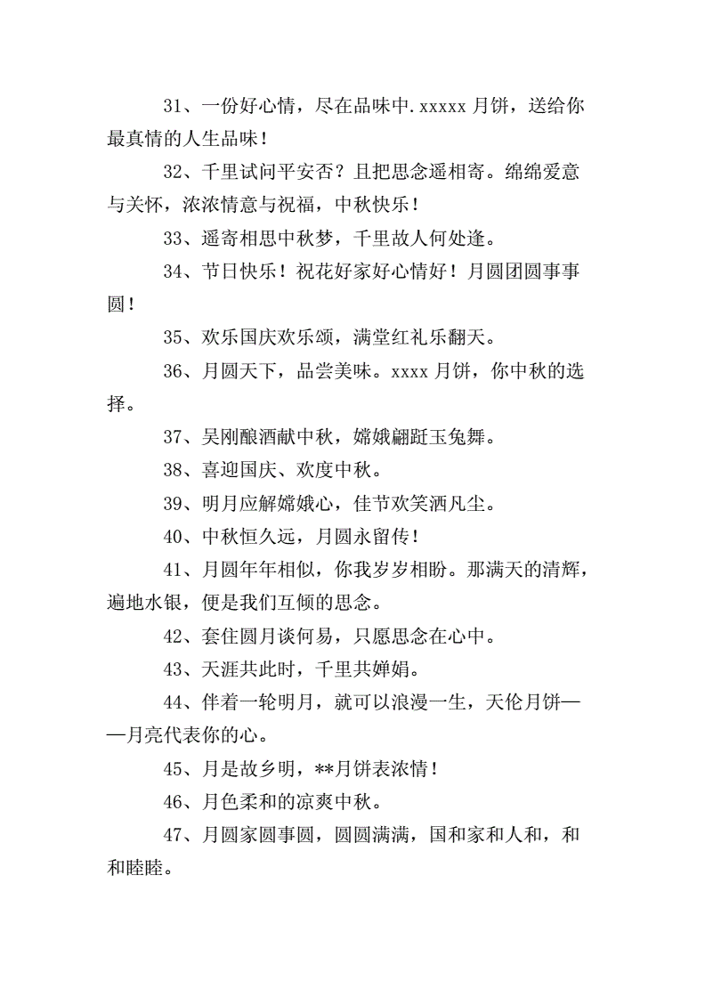 明星演唱会粉丝团口号_跑团口号和跑团名称_团建口号