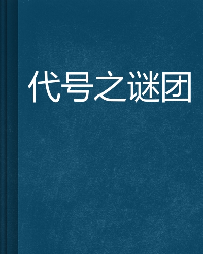 团建趣味活动_庆七一离退休党员趣味活动致辞_趣味登山比赛活动方案