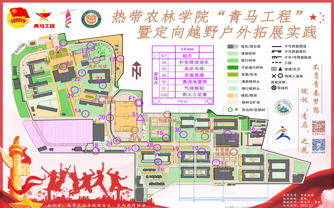 建水美团网_公司团建主题_a公司因建生产厂房与b公司