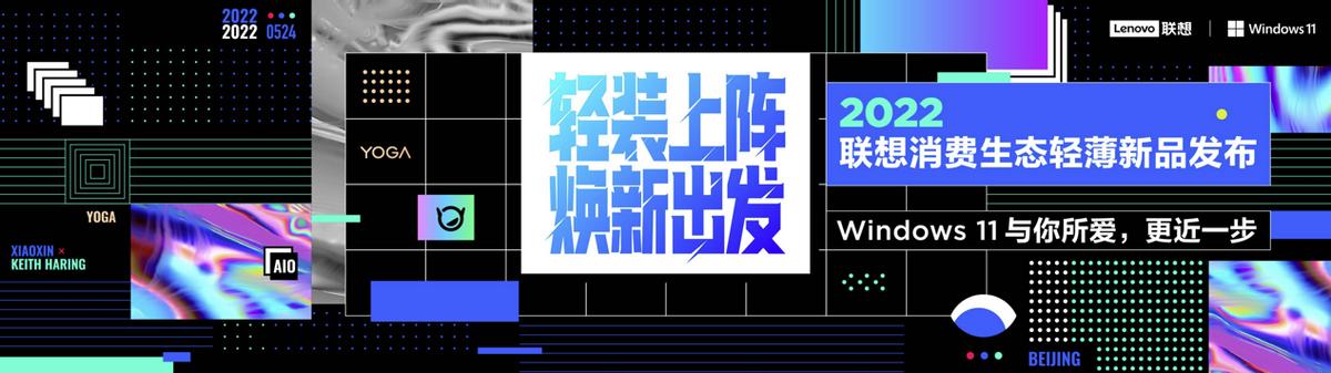 新手机发布会|联想最近发布新手机（联想发布近20款新品）