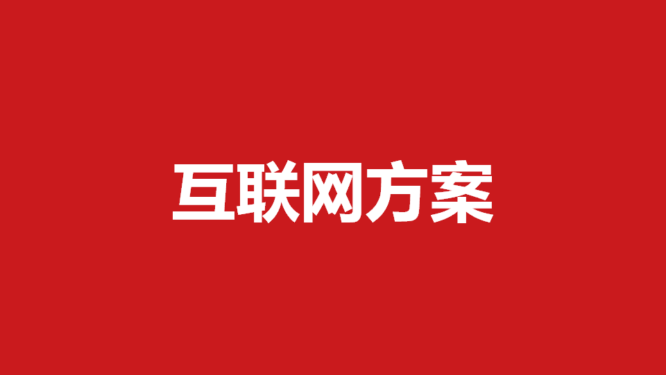 国家卫计委发布流感诊疗方案_新闻作品的发布与推广方案_发布会方案