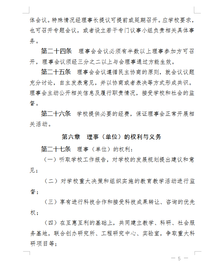 公司年会通知 英文_公司年会通知_公司年会主题征集通知