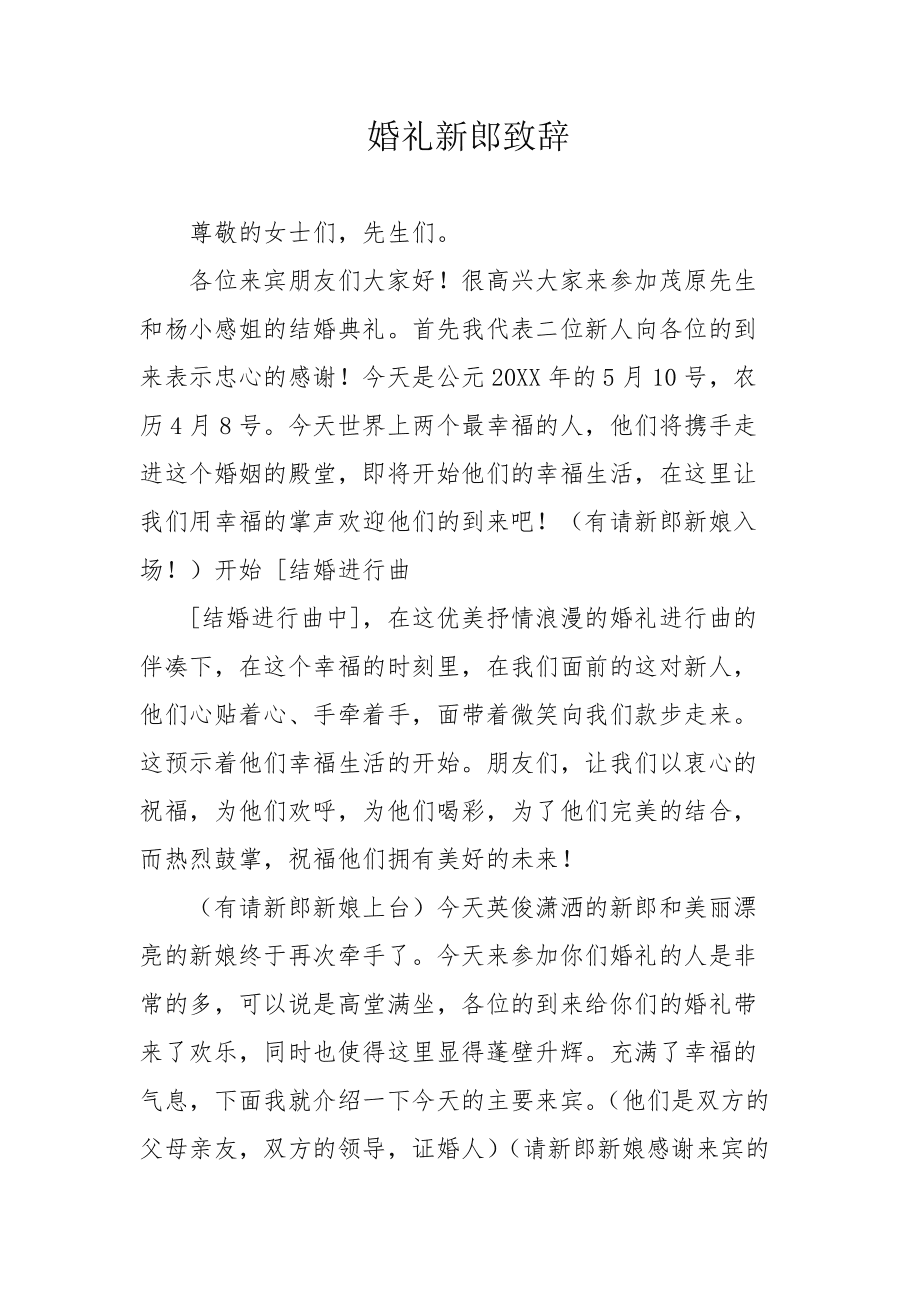 地产商答谢晚宴策划案_答谢晚宴_业主答谢晚宴活动方案