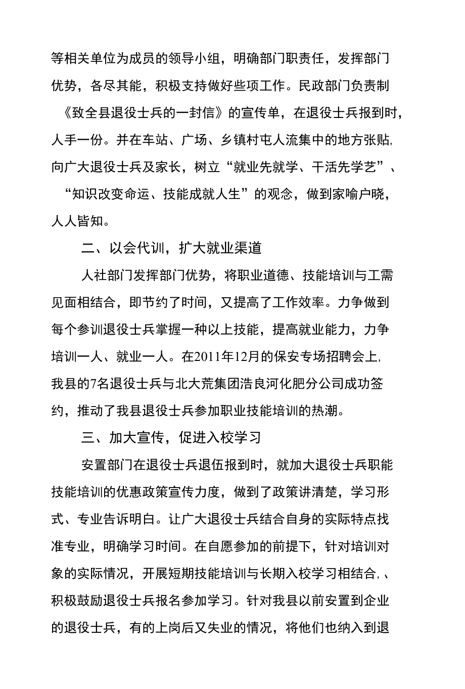 圣诞节晚会主持词和结束词_培训会结束语主持词_小学元旦主持词结束词