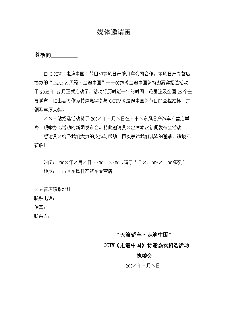 新闻发布会流程_网站信息采编,审核及发布流程方案_全景图发布流程