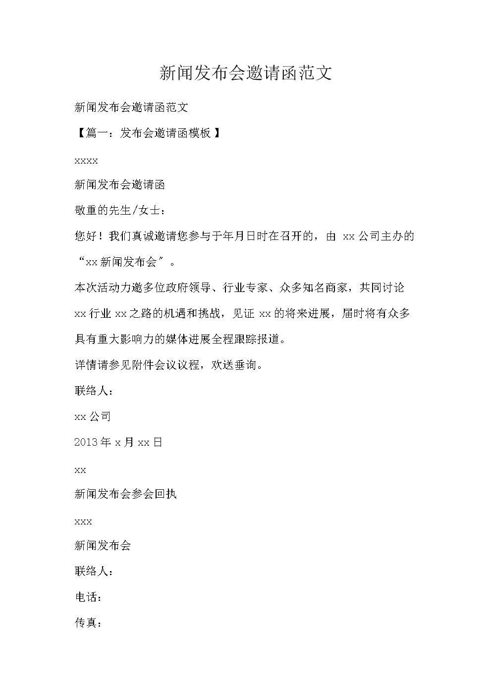 网站信息采编,审核及发布流程方案_新闻发布会流程_全景图发布流程