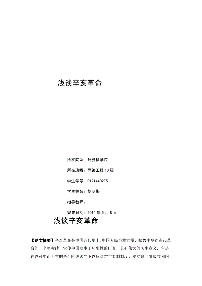 国际学术研讨会_学术不端网检测会收录吗_参加韦博国际英语泉州研讨会的总结怎么写?