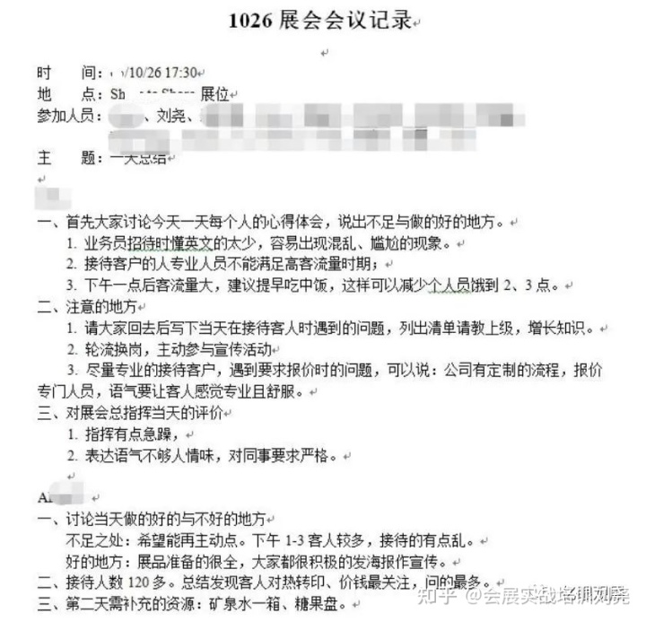 参加上海展会心得总结怎么写_参加展会总结怎么写_参加展会总结