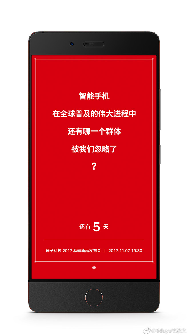 一加手机发布会_苹果9月发布会会发布什么产品_1加3手机发布多少钱