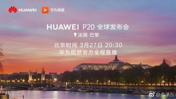 p20国行发布时间_p20和p20 pro的区别_p20发布会