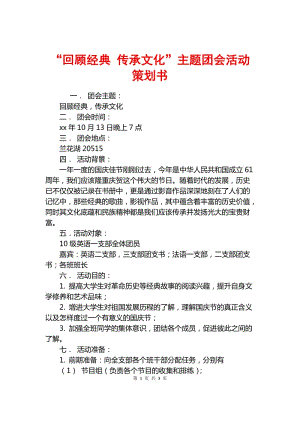 新闻发布会策划方案_大型发布会的策划方案_新闻专题报道策划方案