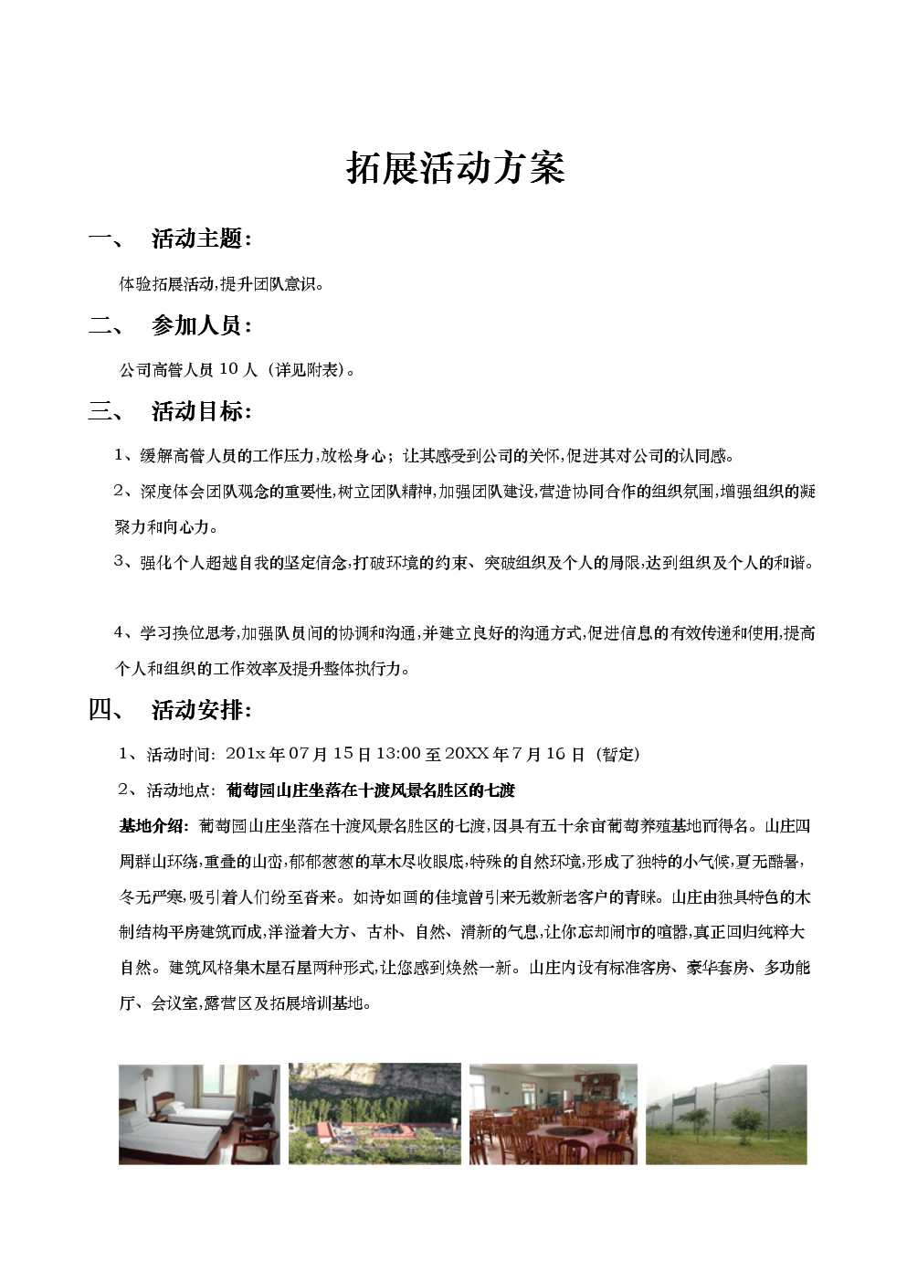 大型发布会的策划方案_新闻专题报道策划方案_新闻发布会策划方案