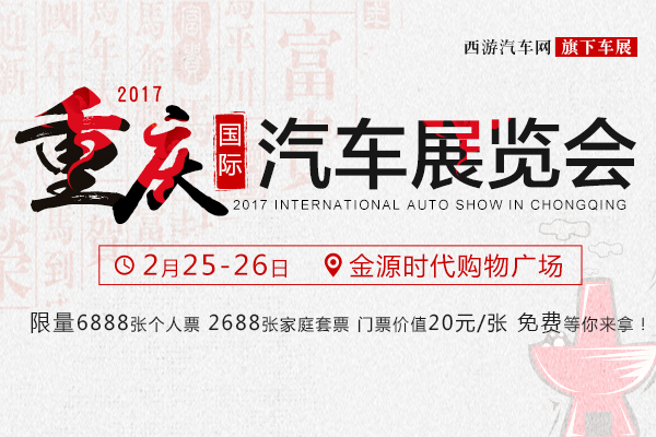 长沙车展门票_长沙车展门票多少_2017长沙车展门票价格