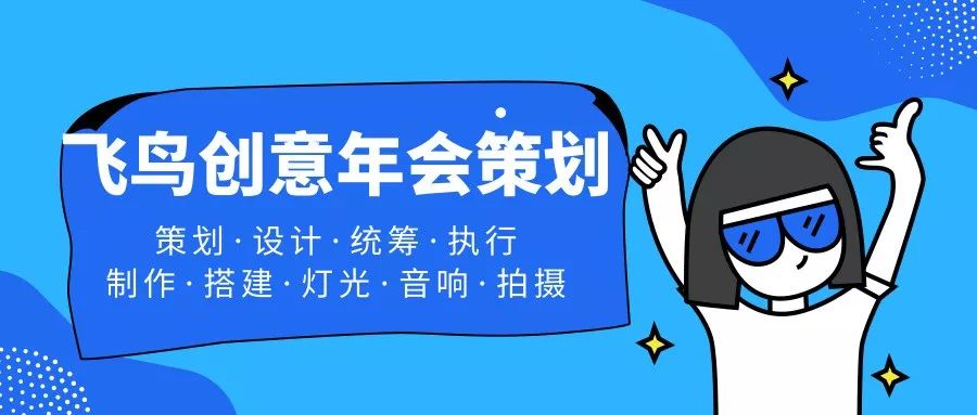 公司年会策划书模板_年会策划方案书_公司年会策划书