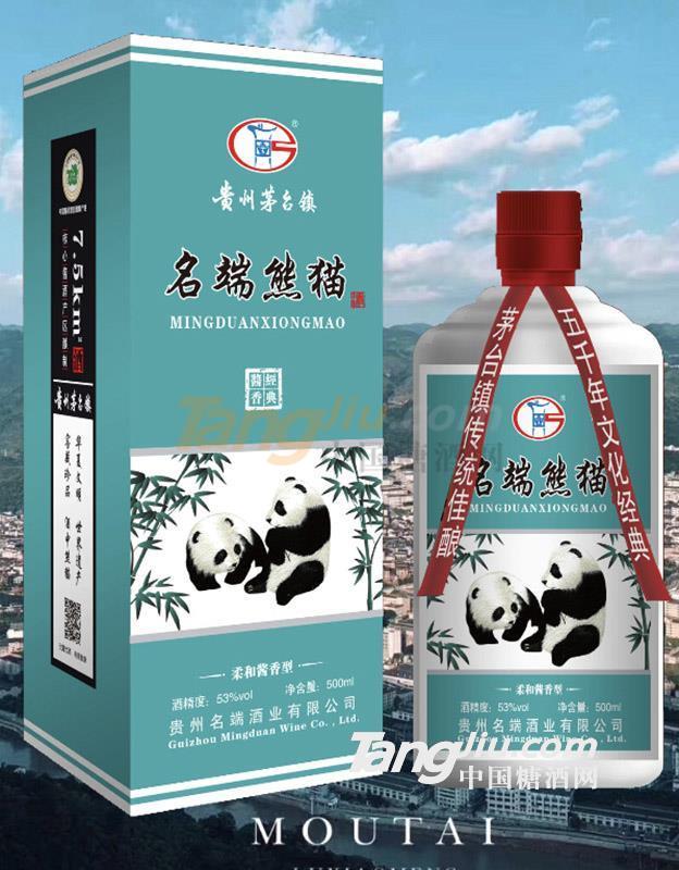 贵州茅台镇名端熊猫酒图片