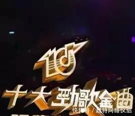 十大劲歌金曲颁奖典礼_金马奖颁奖是什么典礼_2009年金曲奖典礼