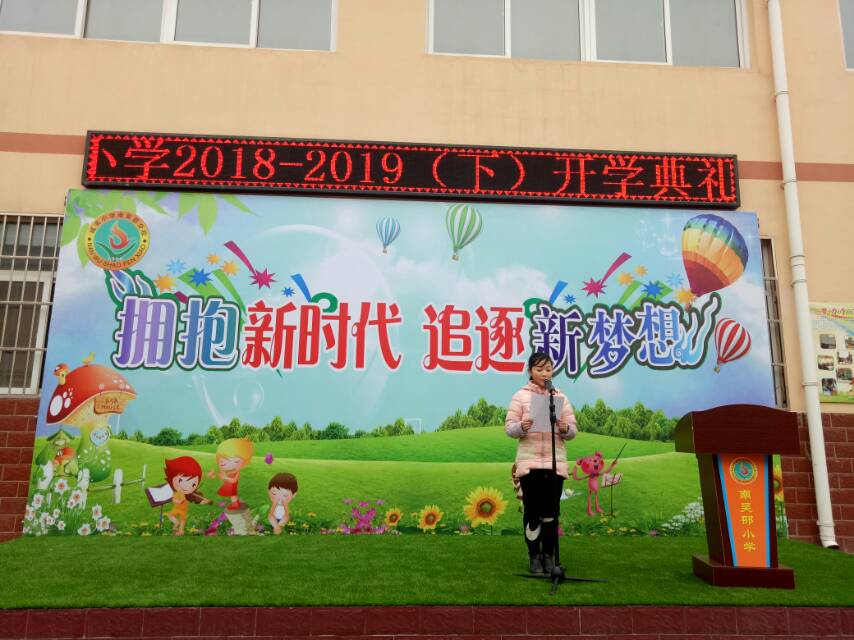 2016小学暑期散学典礼校长讲话稿_小学开学典礼_小学寒假散学典礼讲话稿2016