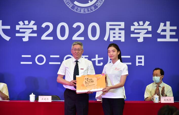 北京邮电大学举行2020届学生毕业典礼