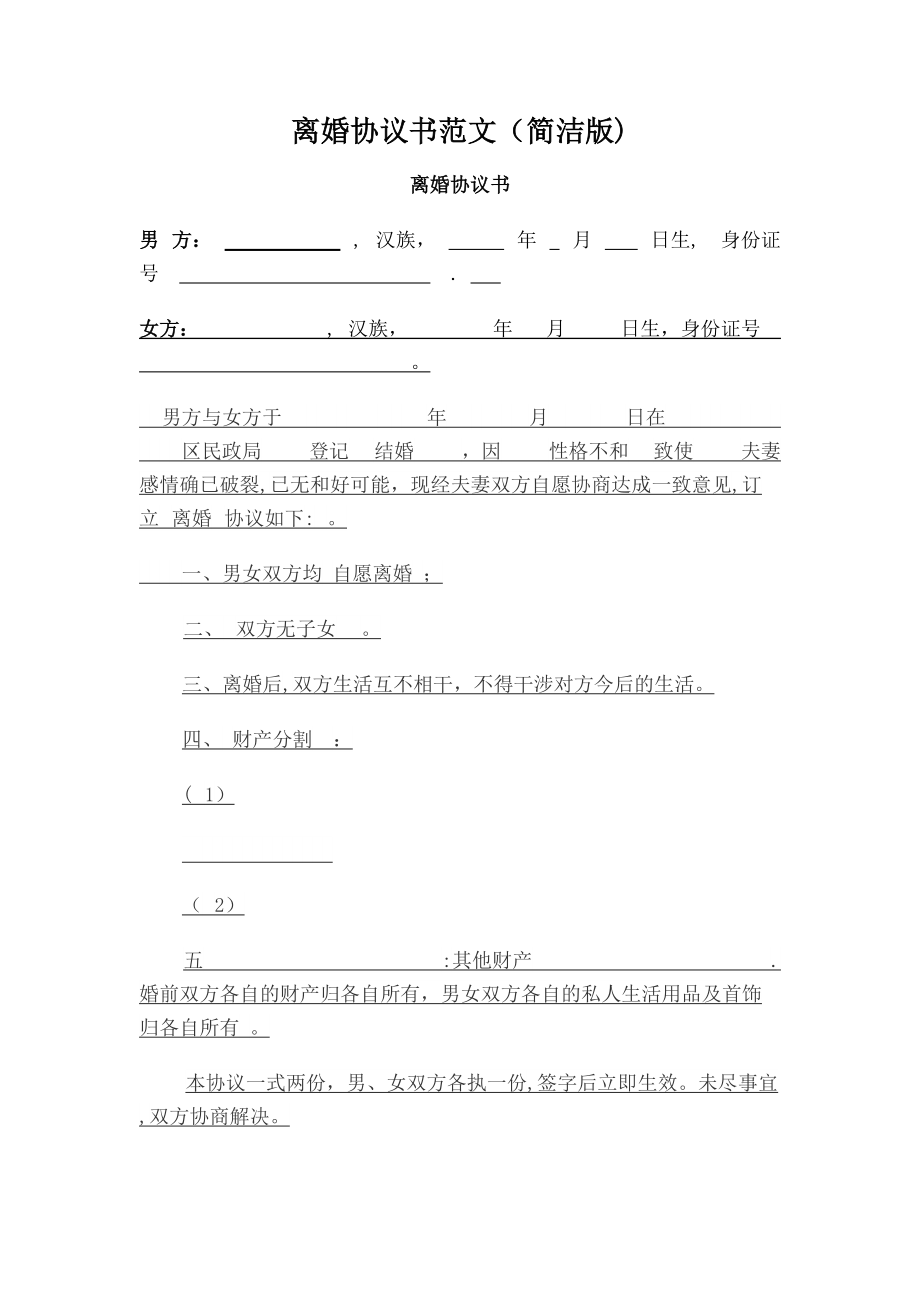 离婚典礼_苗锦绣的离婚典礼_非诚勿扰2 离婚典礼