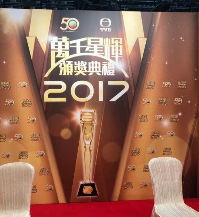 tvb颁奖典礼_颁奖2016亚太典礼明显视频_tvb万千星辉颁奖礼