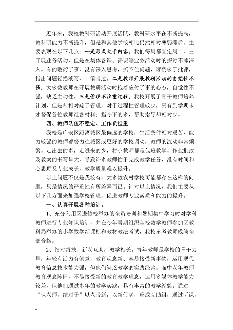 幼儿园开学9月典礼方案_开学典礼校长发言稿_校长典礼吐槽学校