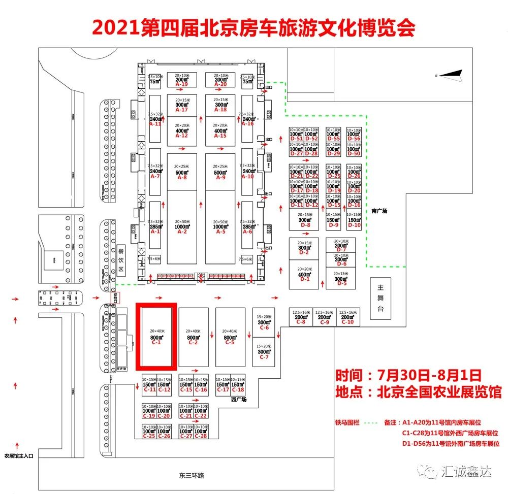 上海国际房车露营展_北京房车展_北京房山北京房车露营公园