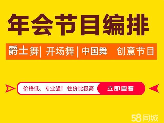 年会舞蹈_企业年会舞蹈_常州肖邦舞蹈工作室年会舞蹈