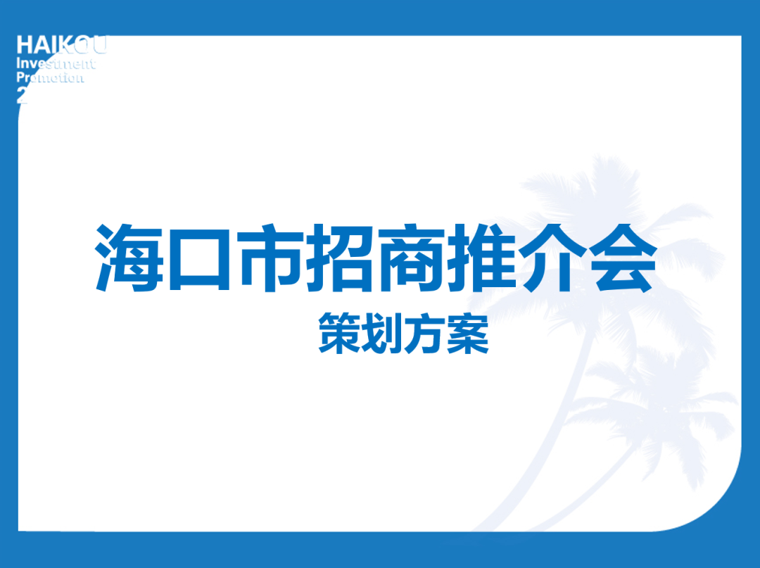 茶博会专业推介视频_湖北经视 推介方案_推介会方案