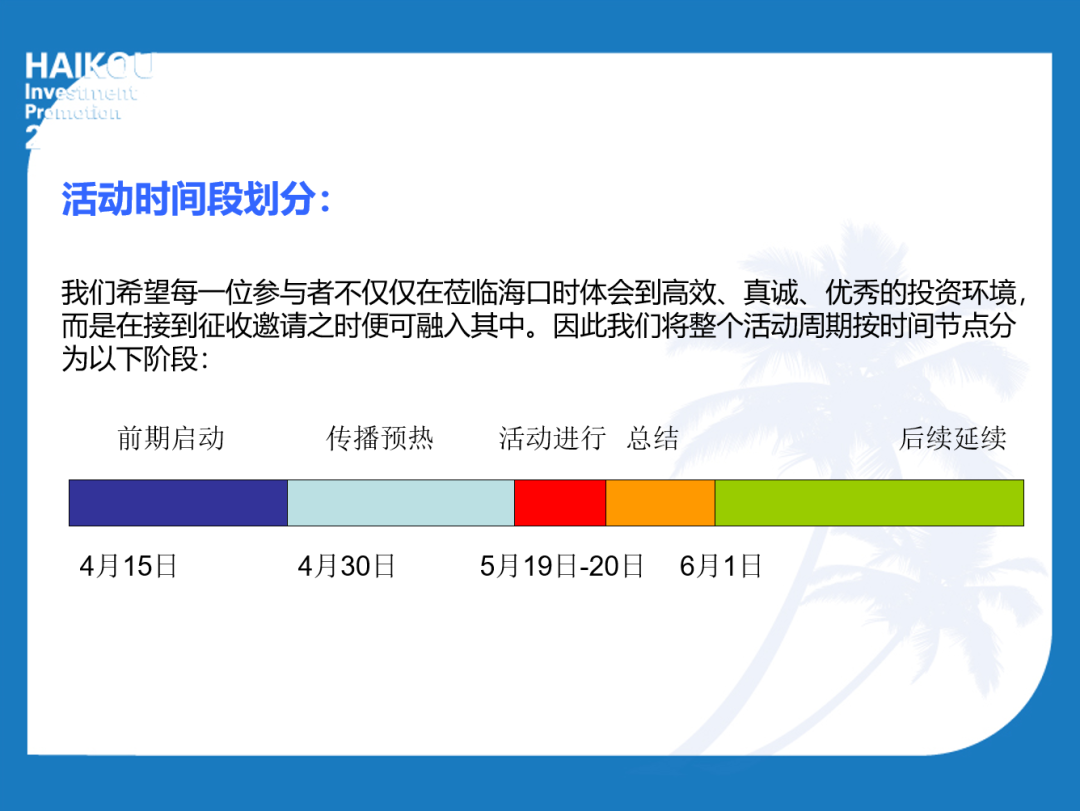 推介会方案_湖北经视 推介方案_茶博会专业推介视频