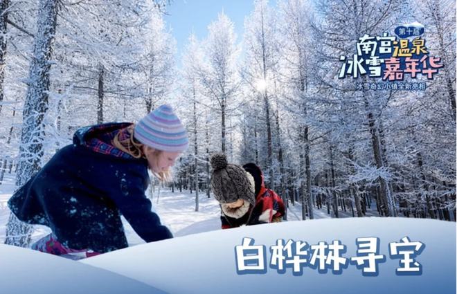 鸟巢冰雪嘉年华门票团购_冰雪嘉年华_爸爸去哪儿冰雪嘉年华 团购