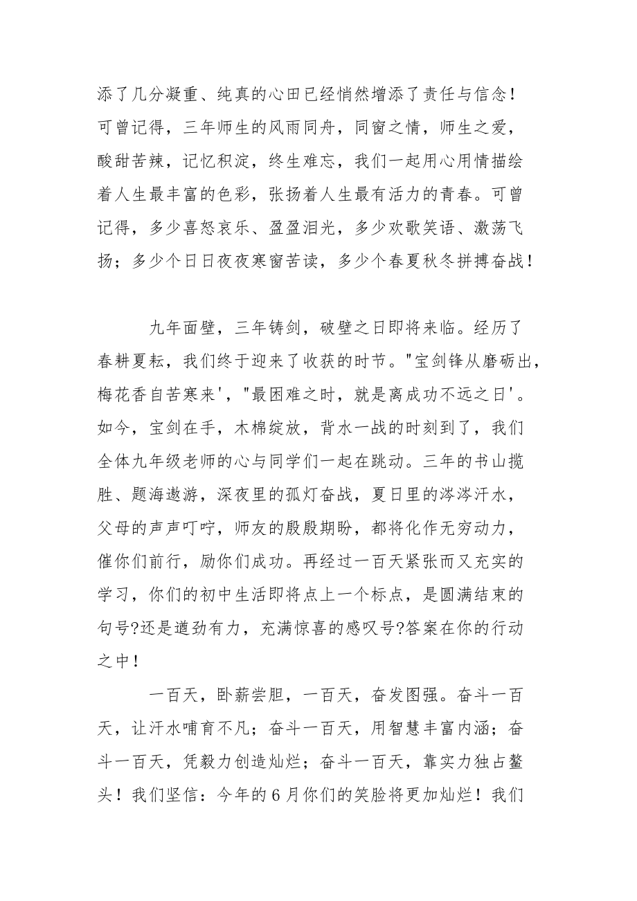 毕业典礼演讲稿_毕业是一场分手典礼_柴静 演讲 稿