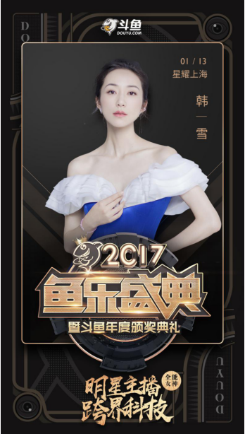 万千星辉典礼颁奖2014胡杏儿跟李思捷说的话_举行典礼举办典礼_韩国颁奖典礼